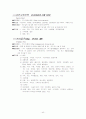 성인간호학 실습 케이스(case study)- 폐암 (lung cancer) 40페이지