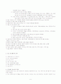 성인 간호학 실습- 응급실 (ER) 실습 레포트 (케이스 스터디) 9페이지