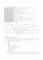 성인 간호학 실습- 응급실 (ER) 실습 레포트 (케이스 스터디) 12페이지