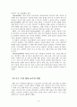 특수목적 영어 교과목에 대한 학습자 요구 및 만족도 연구 15페이지