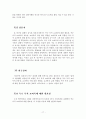 특수목적 영어 교과목에 대한 학습자 요구 및 만족도 연구 24페이지
