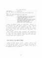 특수목적 영어 교과목에 대한 학습자 요구 및 만족도 연구 27페이지