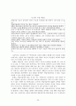 특수목적 영어 교과목에 대한 학습자 요구 및 만족도 연구 36페이지