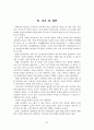 특수목적 영어 교과목에 대한 학습자 요구 및 만족도 연구 38페이지
