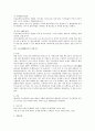 행소법상 무효등확인소송에 대한 검토 2페이지