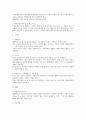 행소법상 무효등확인소송에 대한 검토 3페이지