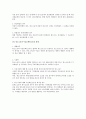 행소법상 무효등확인소송에 대한 검토 5페이지