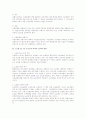 노조법상 법외노조의 지위에 대한 연구 2페이지