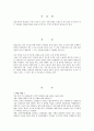 한미FTA협상으로 인한 농민의 문제점과 해결방안 3페이지