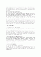 한미FTA협상으로 인한 농민의 문제점과 해결방안 4페이지