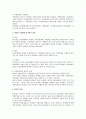 부당해고 구제명령의 이행확보수단 검토 2페이지