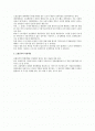 불법쟁의행위에 대한 징계책임  2페이지