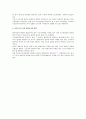 불이익한 취업규칙의 변경에 대한 검토  2페이지