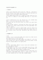 사용증명서와 취업방해의 금지 1페이지