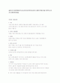 자기소개서예문,이력서 2페이지