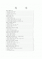 피터드러커의 지식경영 요약 2페이지