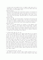 피터드러커의 지식경영 요약 6페이지