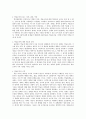 피터드러커의 지식경영 요약 8페이지