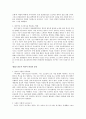 피터드러커의 지식경영 요약 10페이지