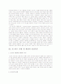 호스피스에 대한 연구 3페이지