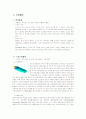 대우조선해양 가치사슬모형 및 개요 7페이지