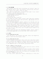 강의 종류와 특성 2페이지