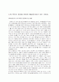 리더쉽과 조직관리(20년뒤 나의 모습 그려보기) 2페이지