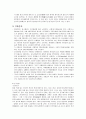분극실험 예비레폿 4페이지