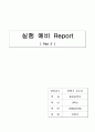 분쇄기의 종류 1페이지