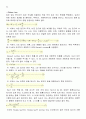 분쇄기의 종류 7페이지