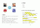 심장기능검사 안내서 11페이지