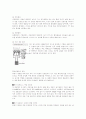진공펌프의 종류 6페이지