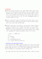 파괴인성의 측정방법 2페이지
