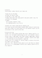 파괴인성의 측정방법 7페이지