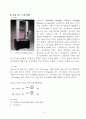 파괴인성의 측정방법 9페이지
