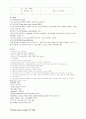 중환자실사전학습내용  8페이지