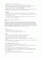 중환자실사전학습내용  11페이지