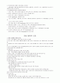 중환자실사전학습내용  23페이지