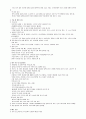 중환자실사전학습내용  24페이지