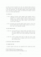 주격 중출 구문 접근법 2페이지