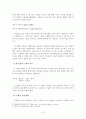 주격 중출 구문 접근법 3페이지