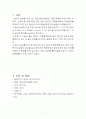 췌장염case study 2페이지