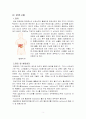췌장염case study 3페이지
