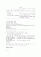 호흡기계사전학습내용 9페이지