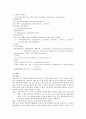 호흡기계사전학습내용 12페이지