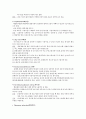 호흡기계사전학습내용 14페이지