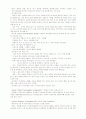 성인신경계사전학습내용 4페이지