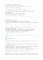 성인신경계사전학습내용 9페이지