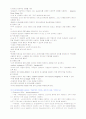 성인신경계사전학습내용 14페이지