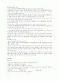 성인비뇨기계사전학습내용 5페이지